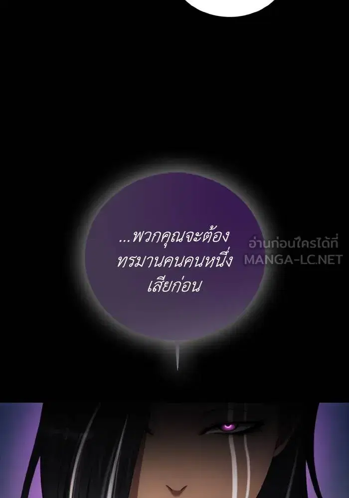 How to Live as a Villain ตอนที่ 116 หน้า 51