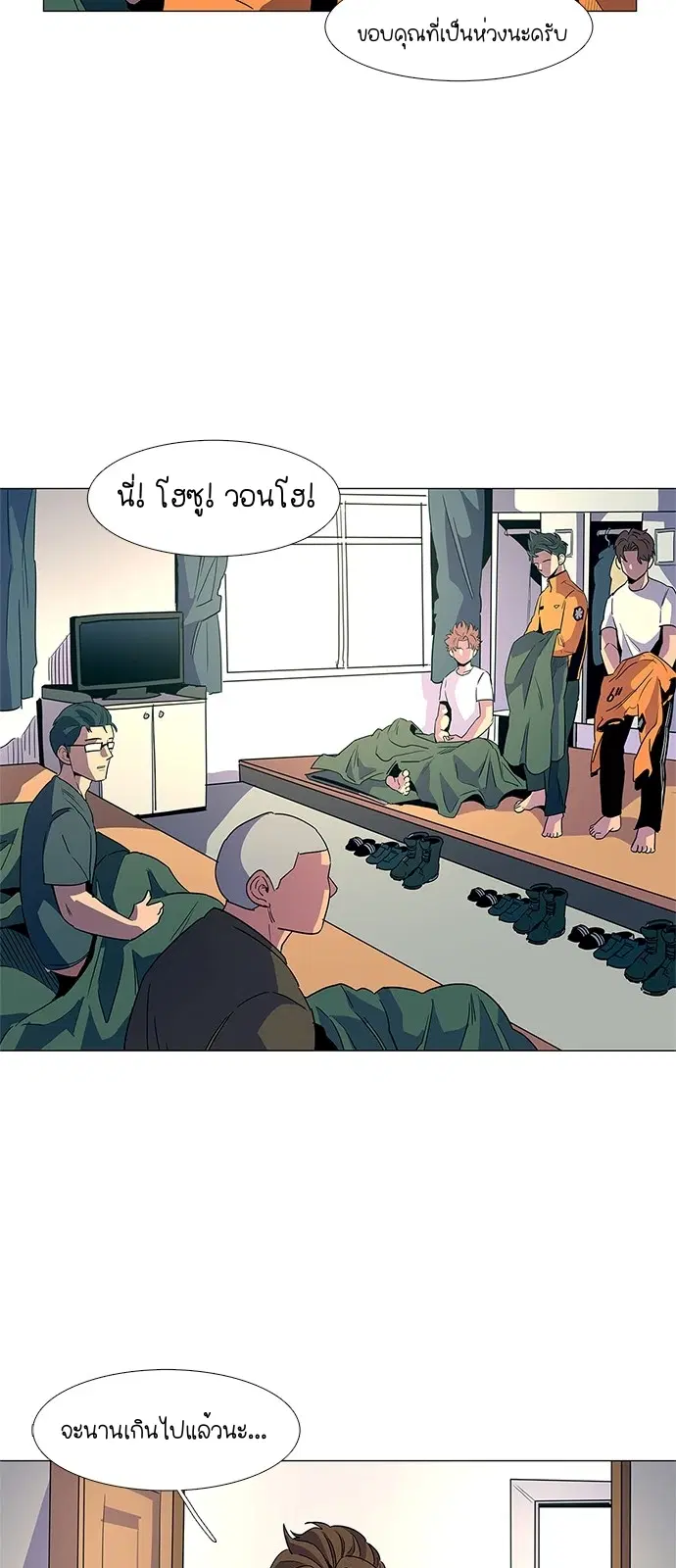 1 Second – วินาทีชี้ชะตา ตอนที่ 13 หน้า 22