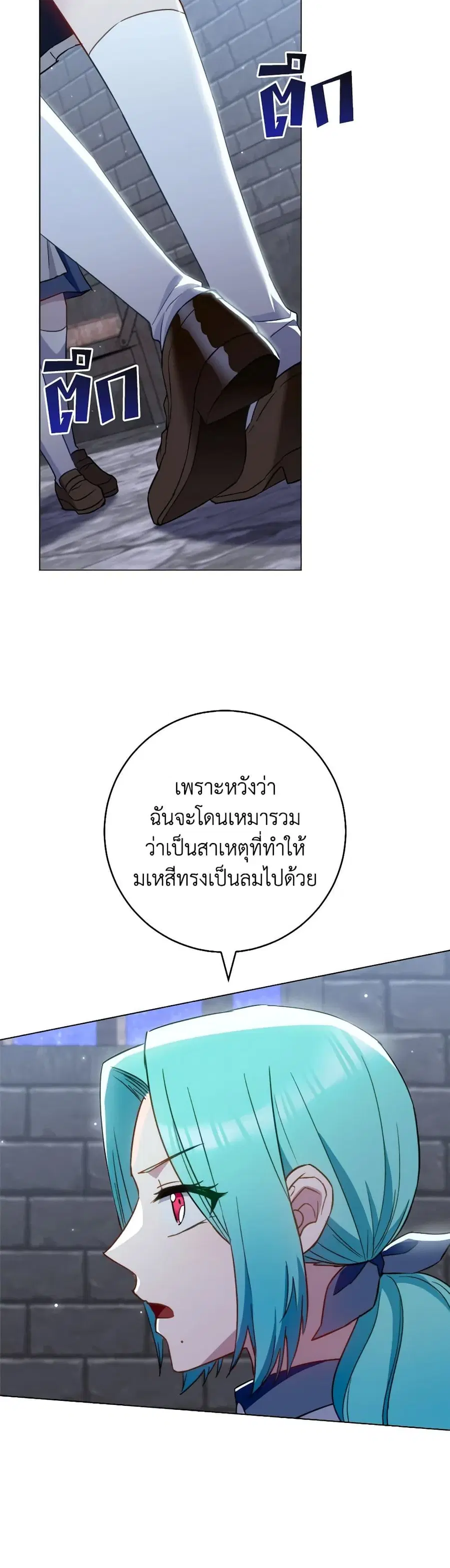 The Young Lady Is a Royal Chef ตอนที่ 148 หน้า 26