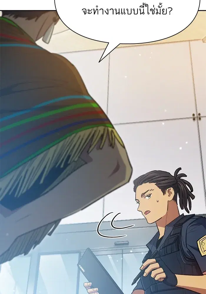 The S-Classes That I Raised (My S-Class Hunters) ตอนที่ 82 หน้า 83