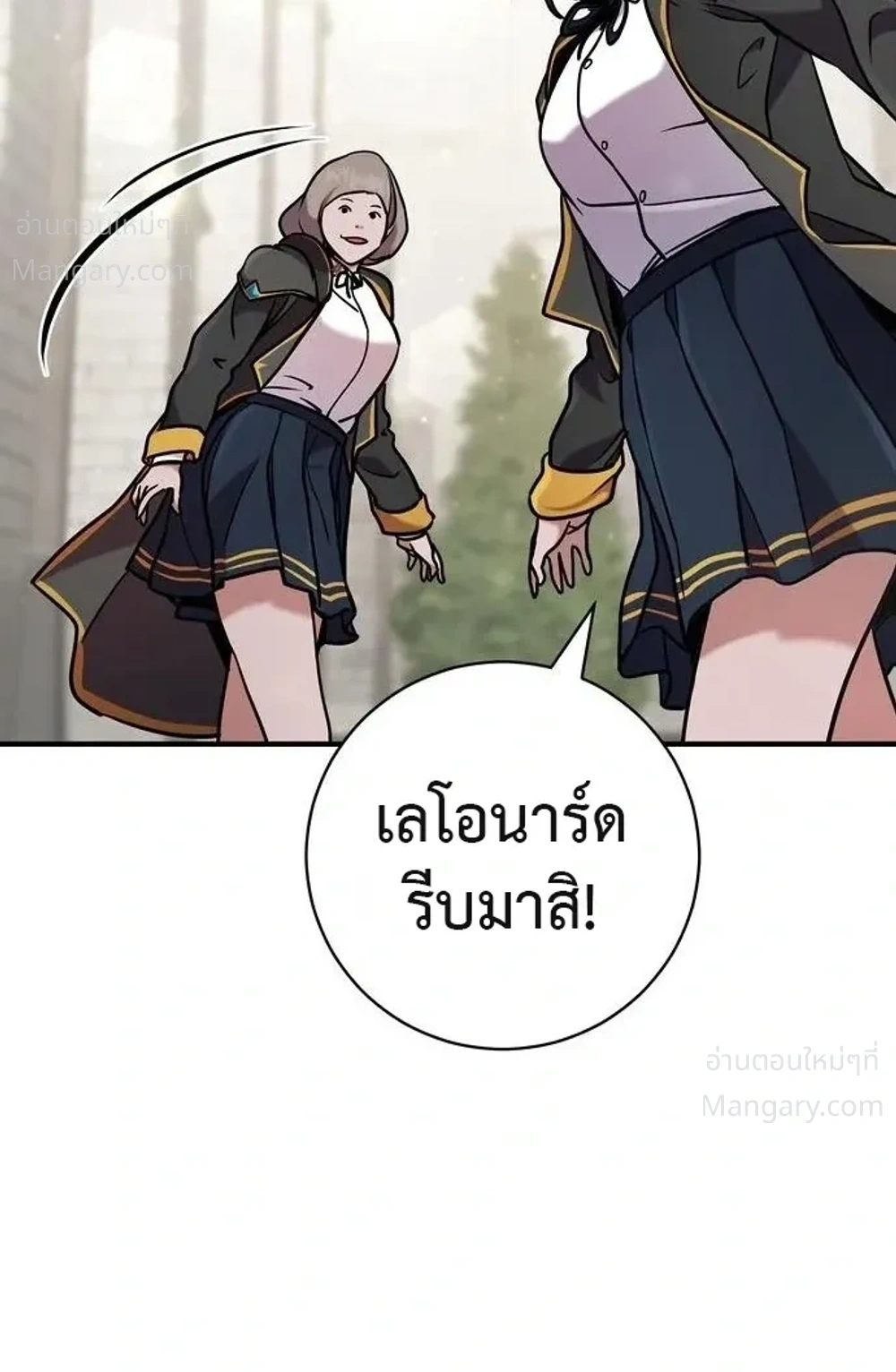 This Time, I’m a 10th Circle Archmage – ชาตินี้ฉันคือมหาจอมเวท 10 วงแหวน ตอนที่ 5 หน้า 16