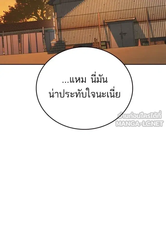 Study Group ตอนที่ 279 หน้า 128
