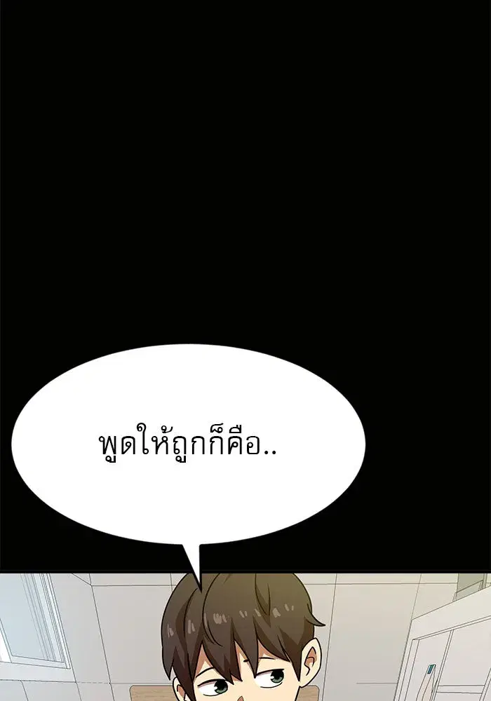 Double Click ตอนที่ 53 หน้า 37
