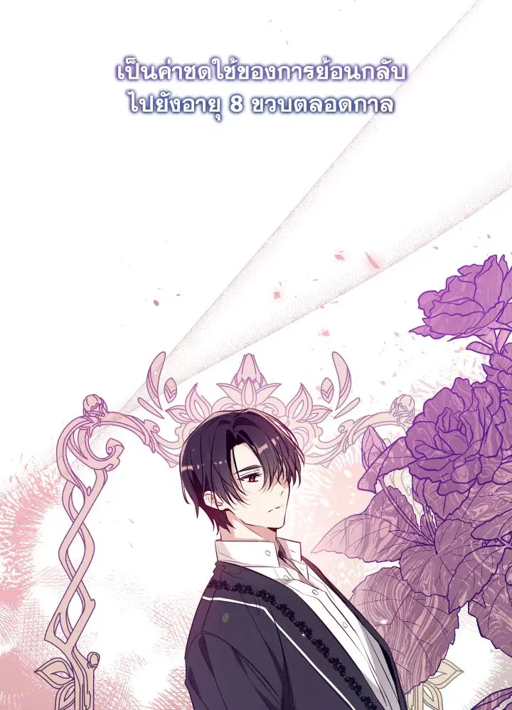 Can We Become a Family? ตอนที่ 65 หน้า 15