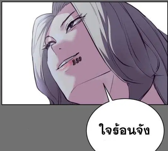 The Boy of Death ตอนที่ 121 หน้า 115
