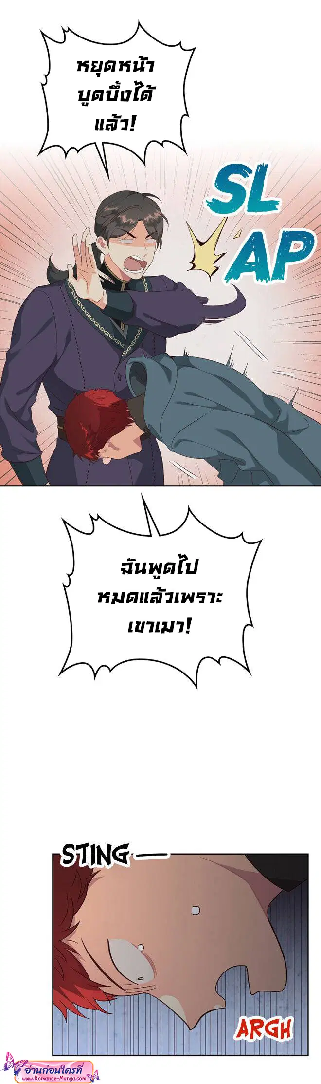 The Knight and Her Emperor ตอนที่ 118 หน้า 9