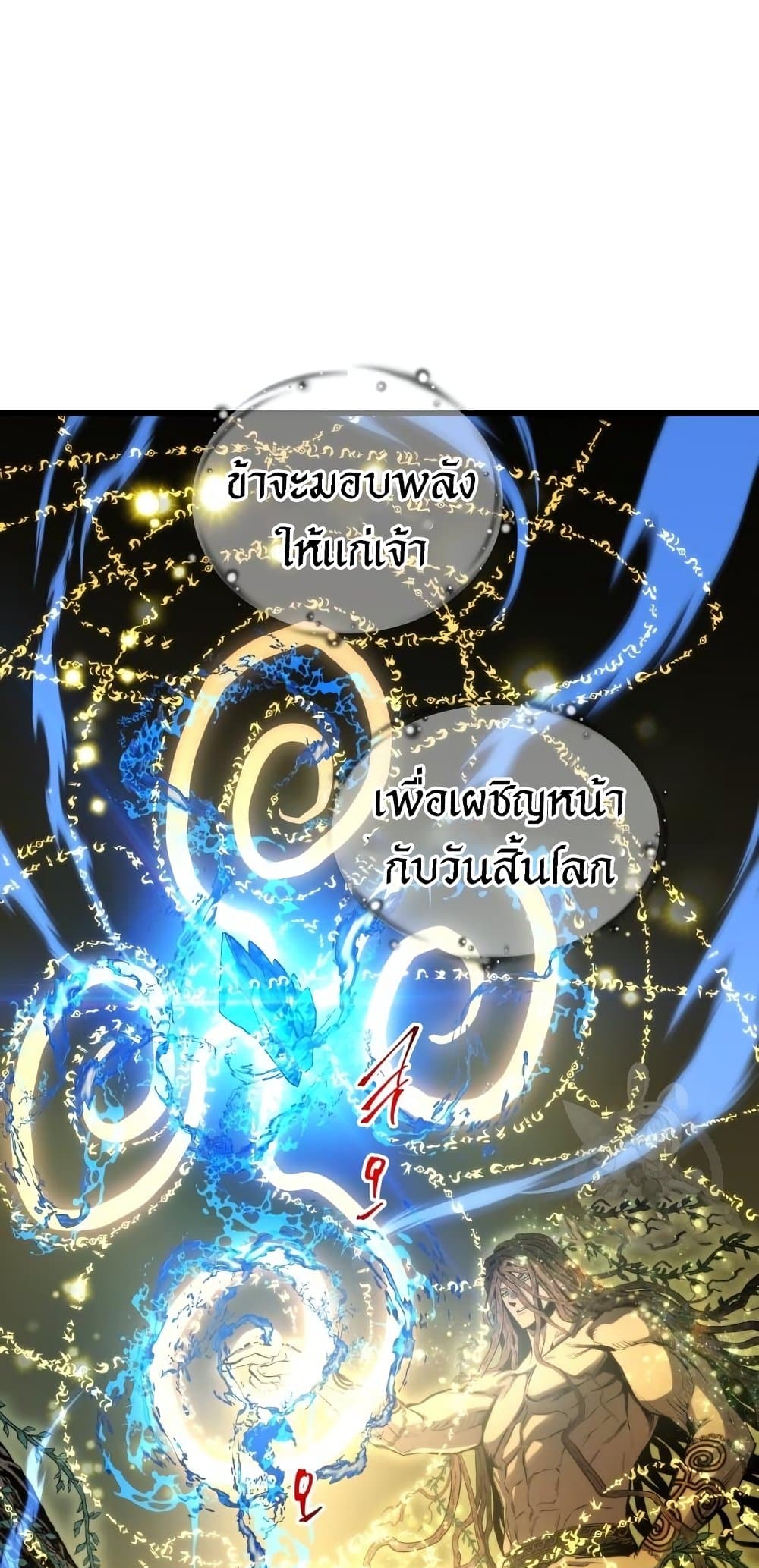 Reincarnation of the Suicidal Battle God เกิดใหม่นักรบพันธุ์ระห่ำ ตอนที่ 72 หน้า 57