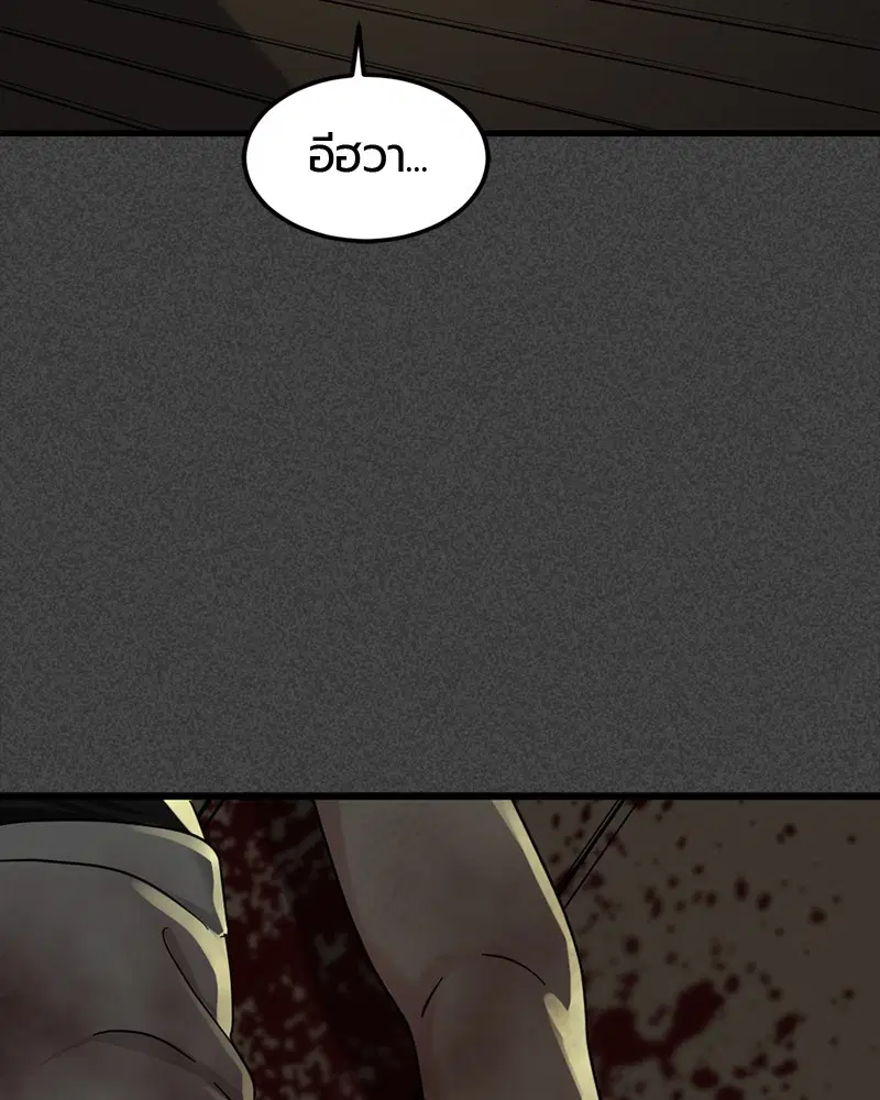 HERO KILLER ตอนที่ 53 หน้า 102