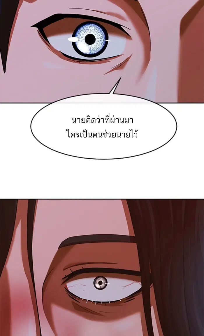 Random Chat ตอนที่ 178 หน้า 107