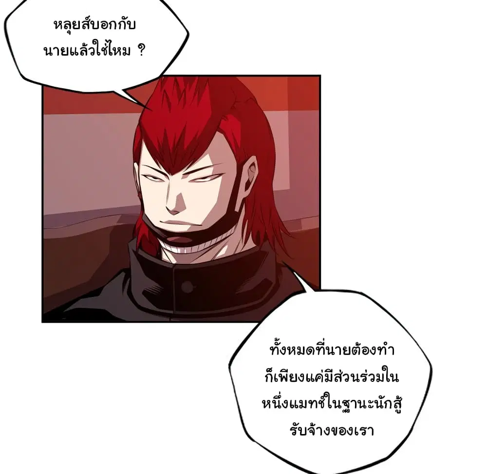 SuperNova ตอนที่ 134 หน้า 56
