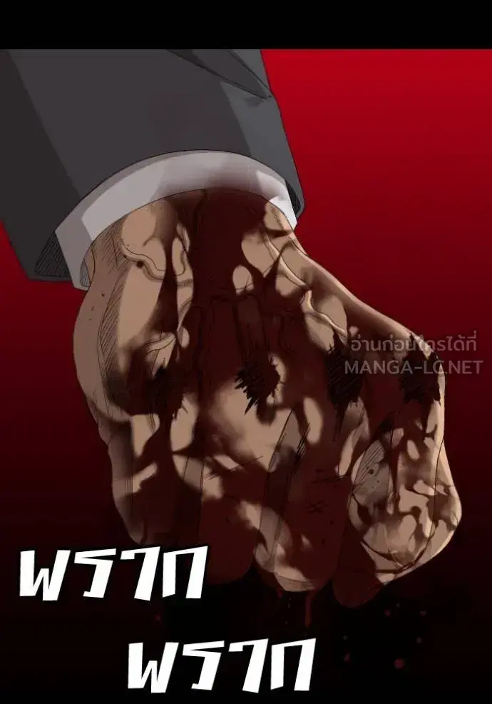 Bad Guy ตอนที่ 271 หน้า 56