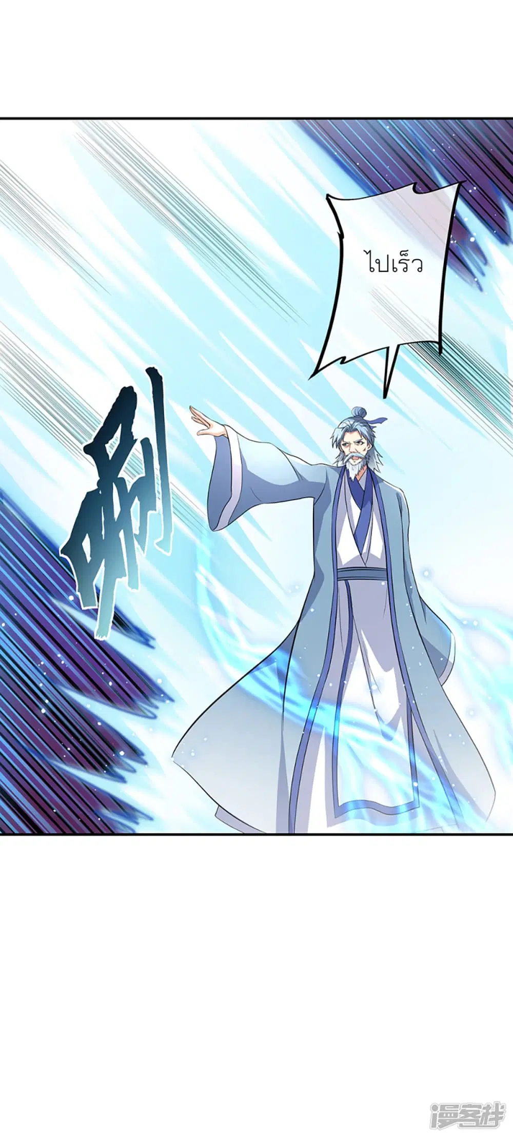 Peerless Battle Spirit (Tian Cang Zi Dongman) ตอนที่ 284 หน้า 32