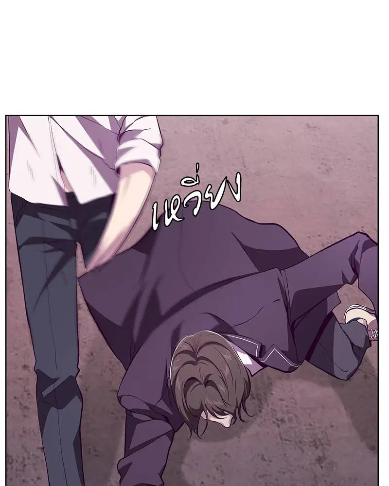 The Boy of Death ตอนที่ 47 หน้า 47