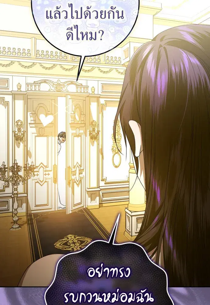 Your Throne ตอนที่ 227 หน้า 34