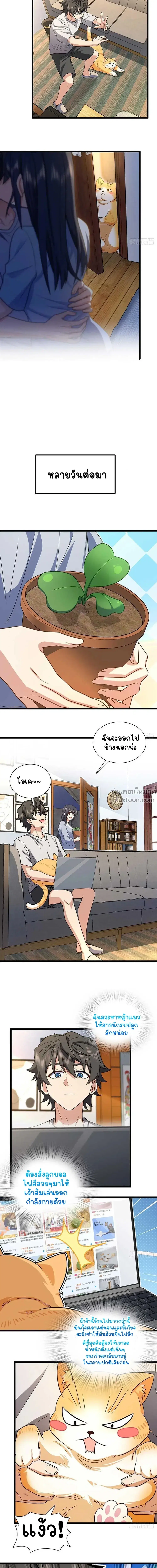 My Wife Is From a Thousand Years Ago ตอนที่ 284 หน้า 12