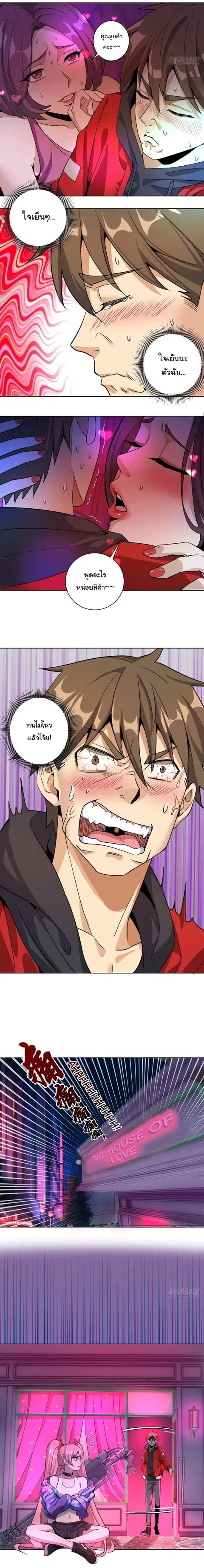 King Star Emperor ตอนที่ 4 หน้า 6
