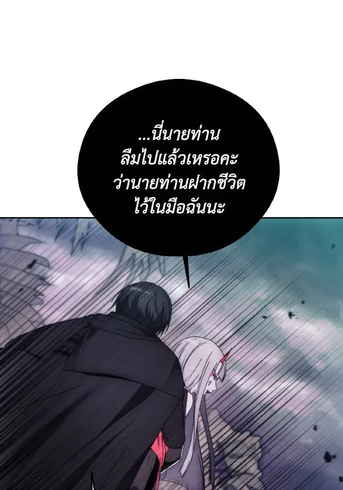 How to Live as a Villain ตอนที่ 100 หน้า 46