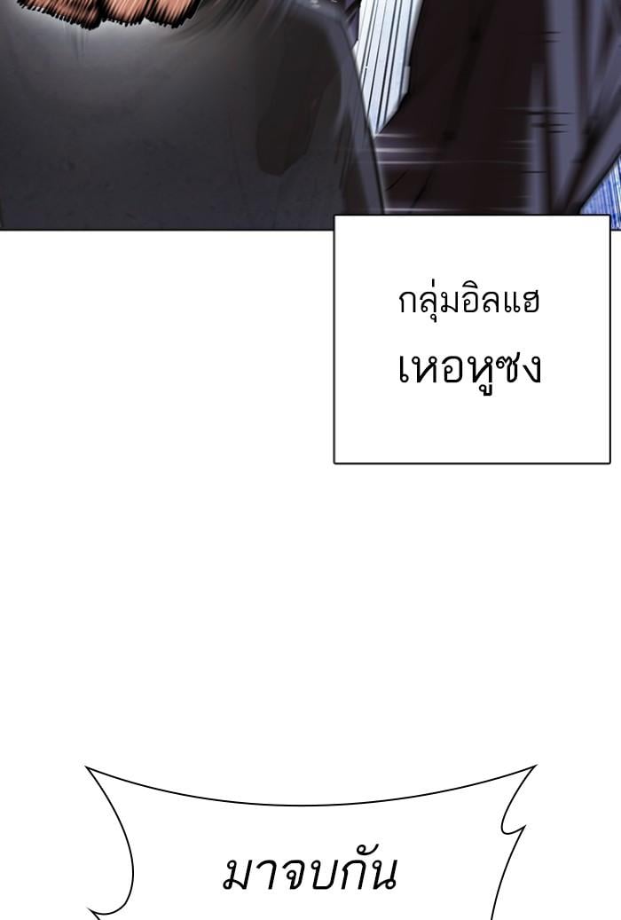 Lookism ตอนที่ 423 หน้า 70