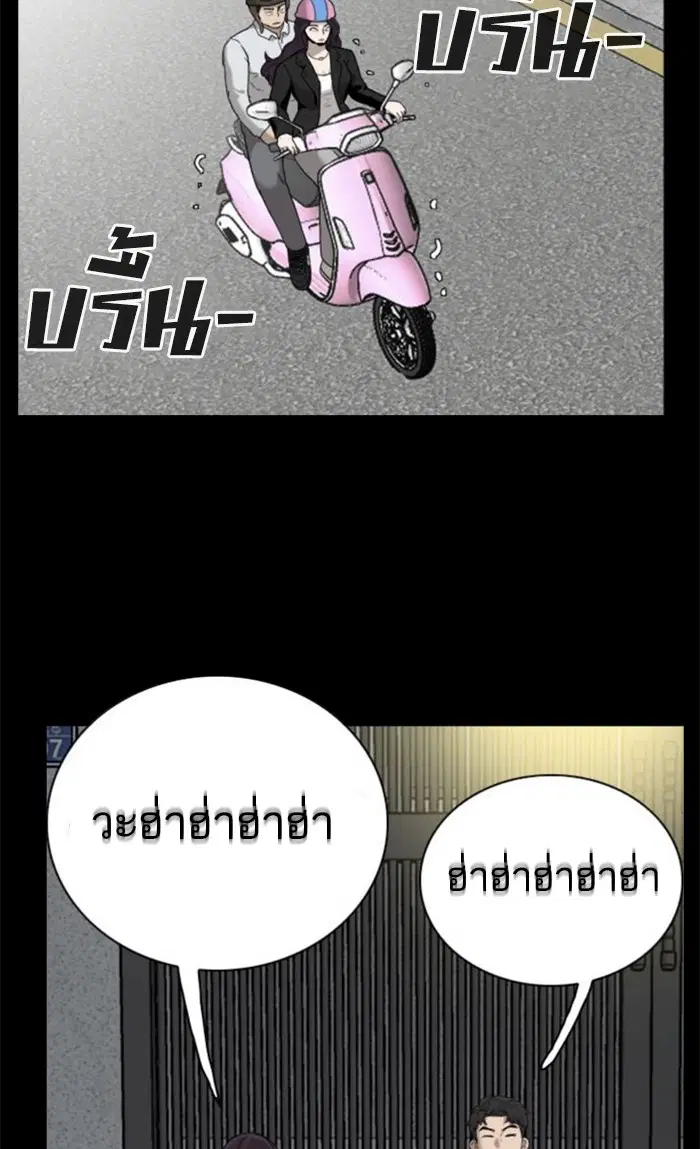 Bad Guy ตอนที่ 83 หน้า 86