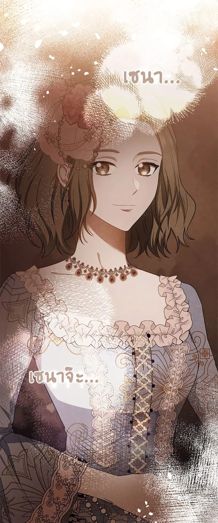 The Young Lady Is a Royal Chef ตอนที่ 75 หน้า 47