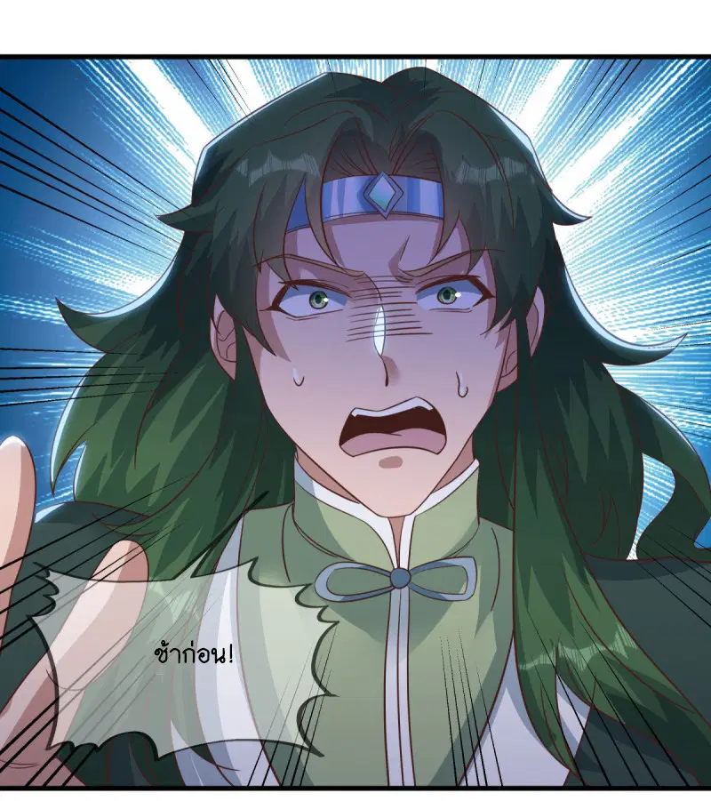 Peerless Battle Spirit ตอนที่ 598 หน้า 12