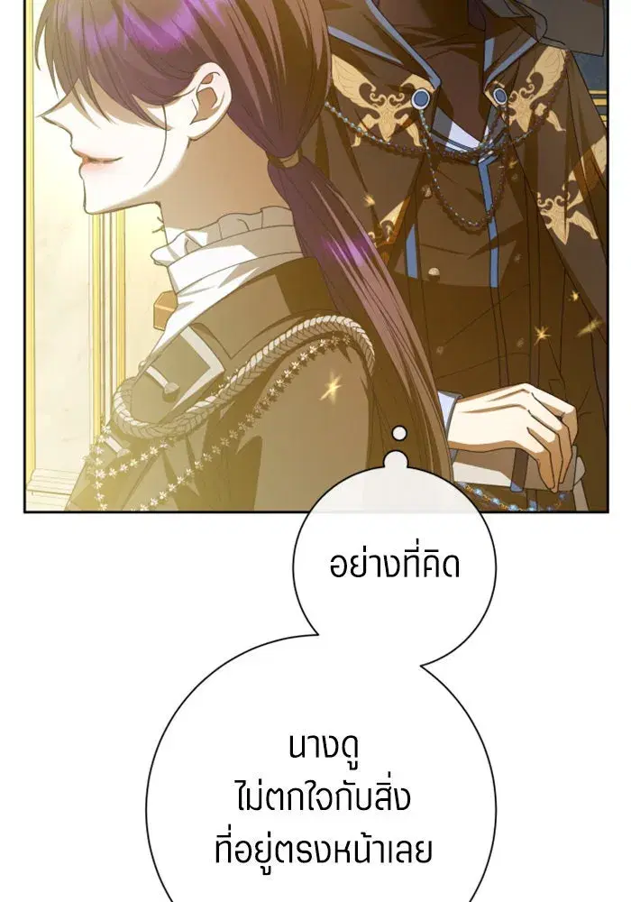 Your Throne ตอนที่ 164 หน้า 14