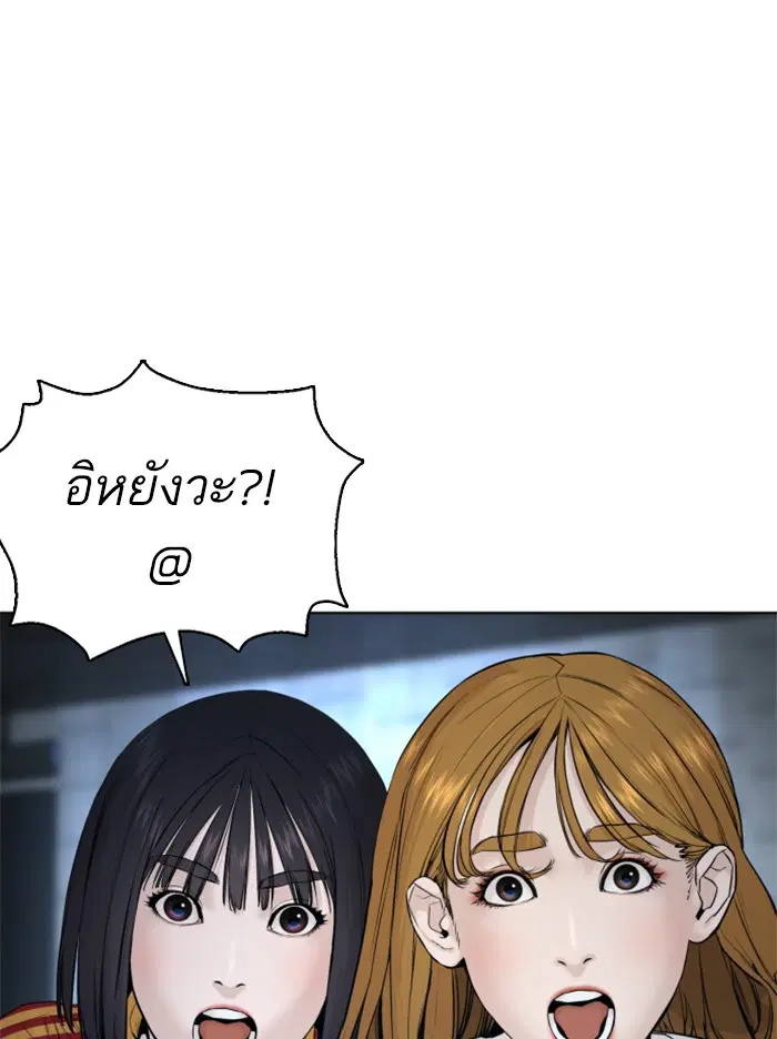 How to Fight ตอนที่ 111 หน้า 119