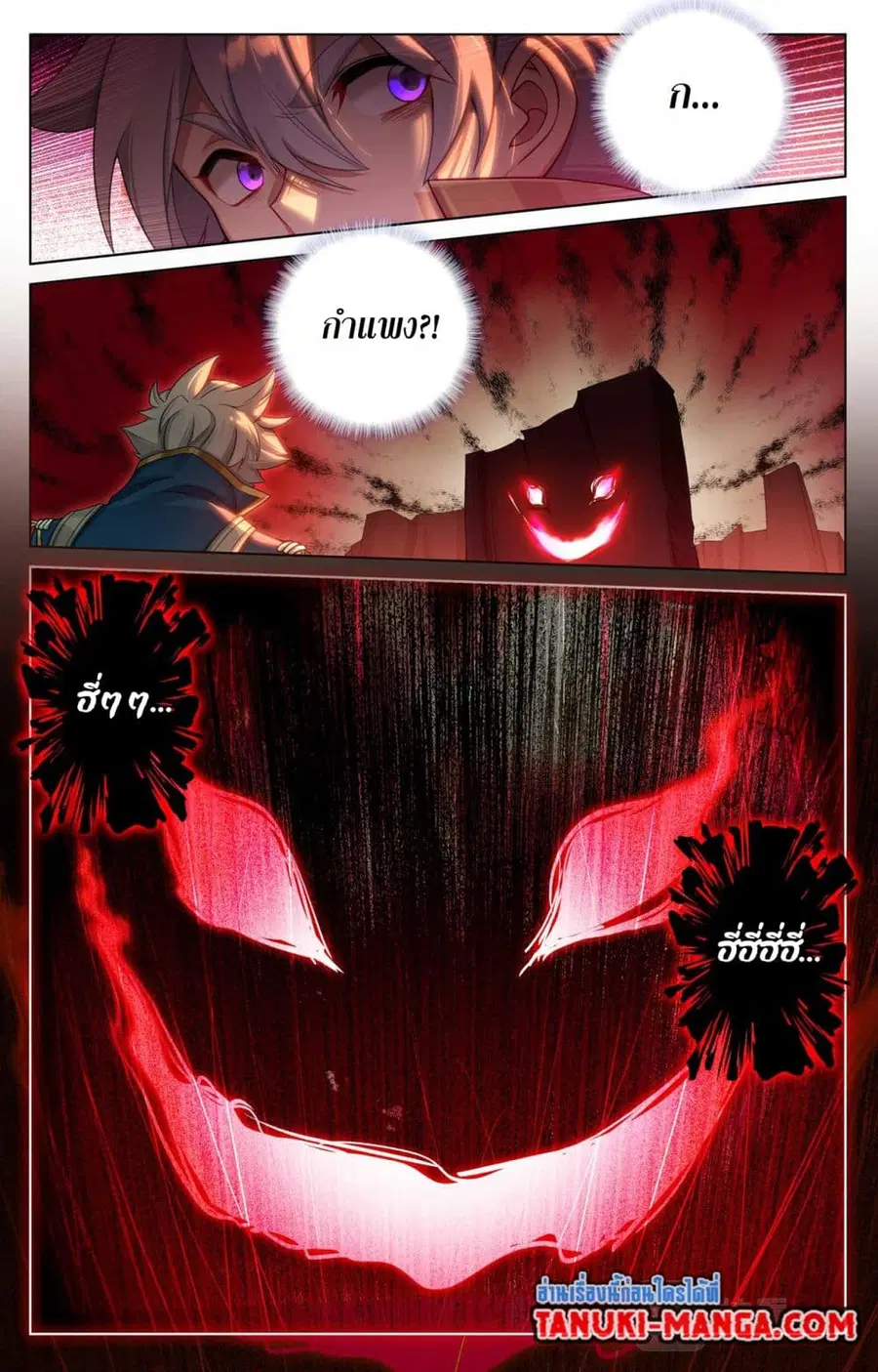 Absolute Resonance ตอนที่ 156 หน้า 6