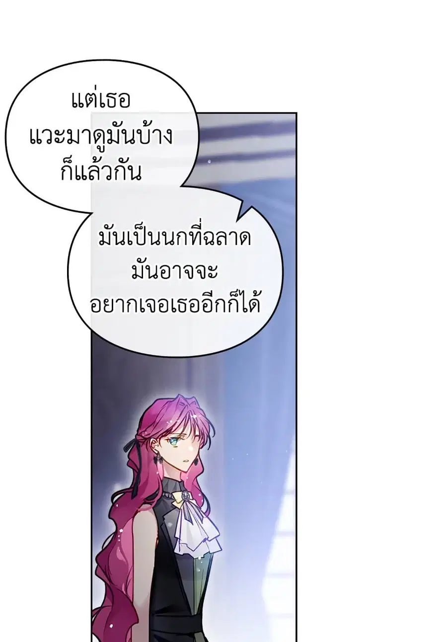 Death Is The Only Ending For The Villainess ตอนที่ 106 หน้า 35