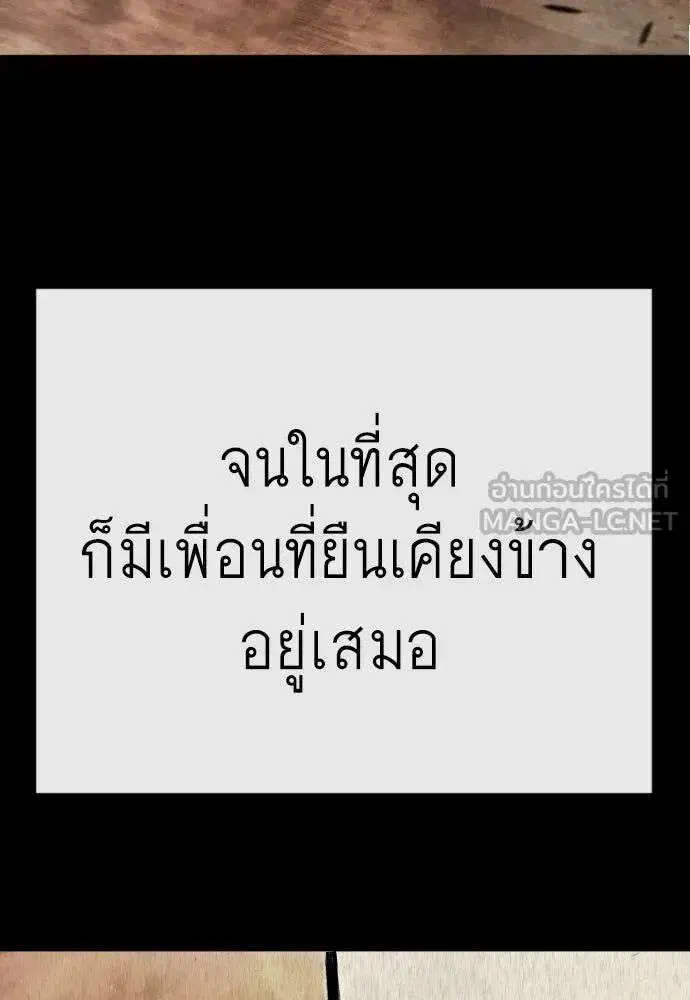Superhuman Era ตอนที่ 230 หน้า 132