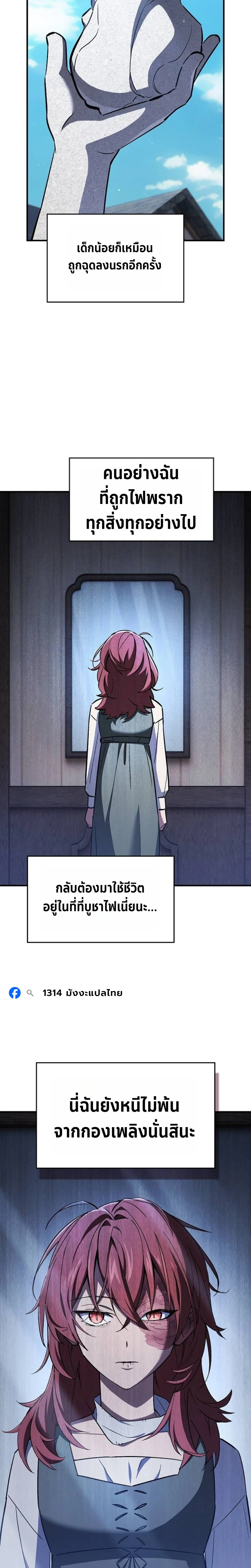 The Sword-Eating Swordmaster ซอร์ดมาสเตอร์ผู้กลืนกินศาสตรา ตอนที่ 5 หน้า 10
