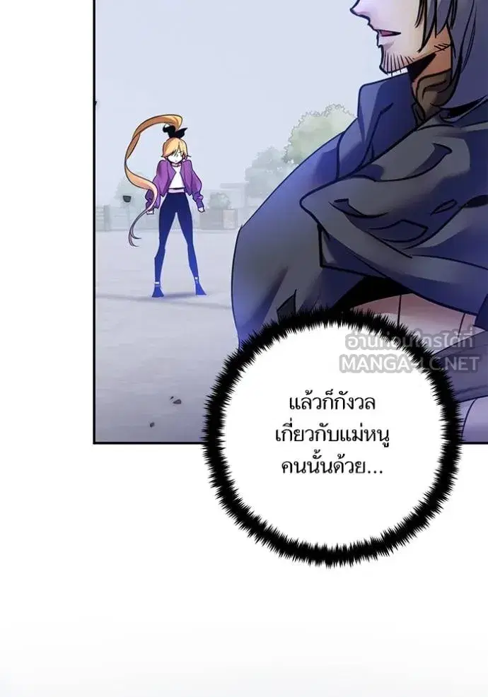 Return to Player ตอนที่ 169 หน้า 81