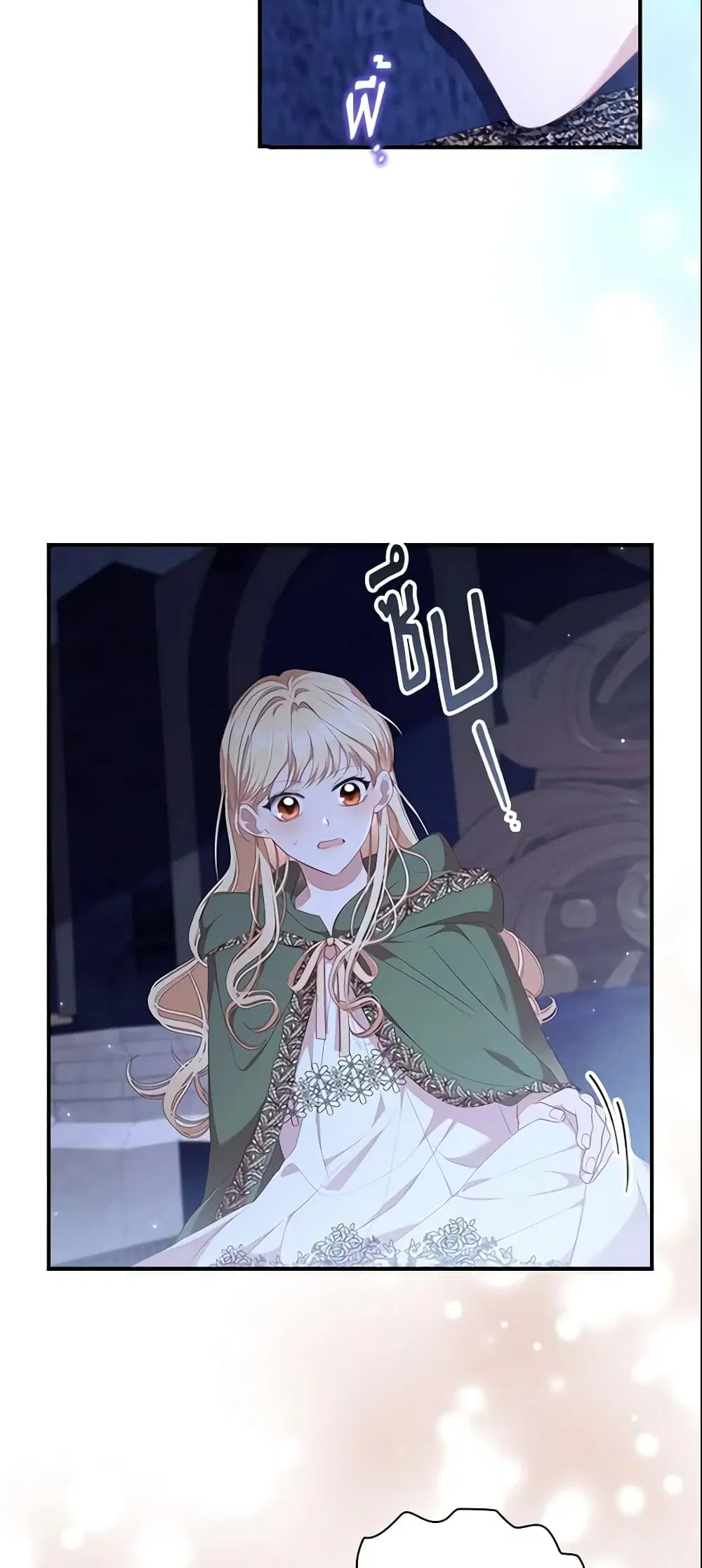 The Beloved Little Princess ตอนที่ 139 หน้า 8
