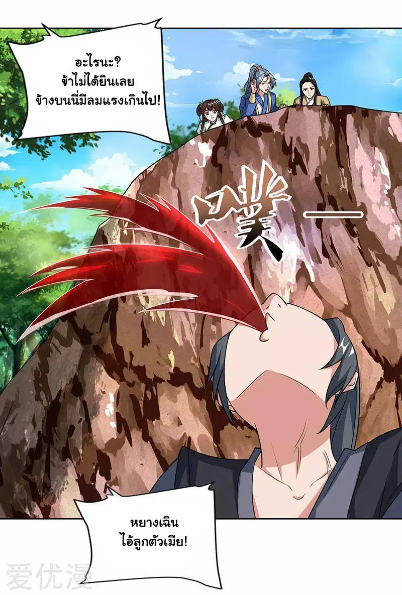 Reborn 80,000 years ตอนที่ 66 หน้า 15
