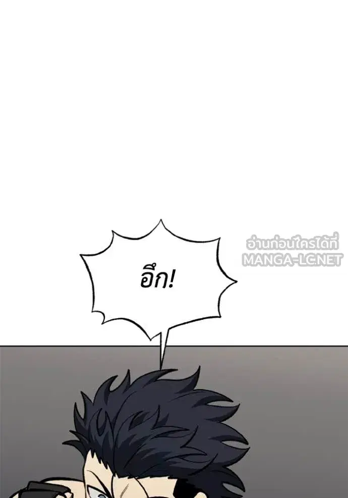 King of the Octagon ตอนที่ 168 หน้า 80