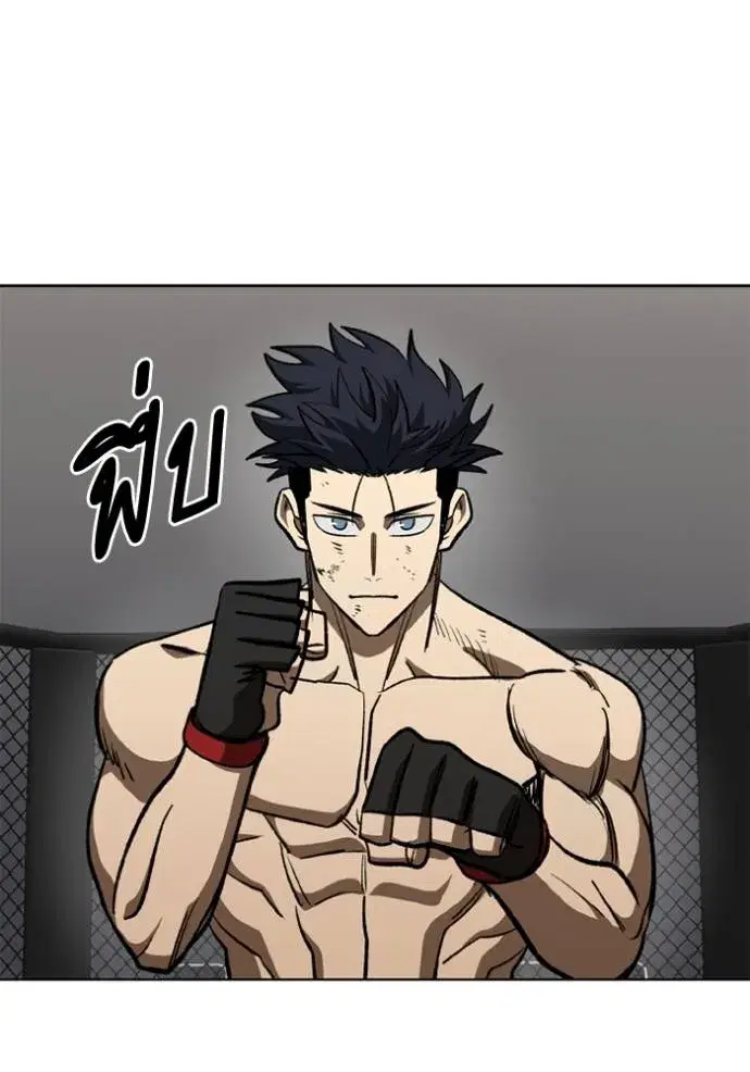 King of the Octagon ตอนที่ 148 หน้า 34