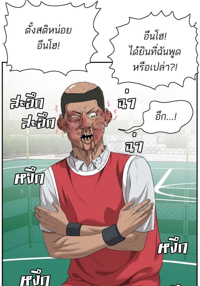 Bad Guy ตอนที่ 50 หน้า 121
