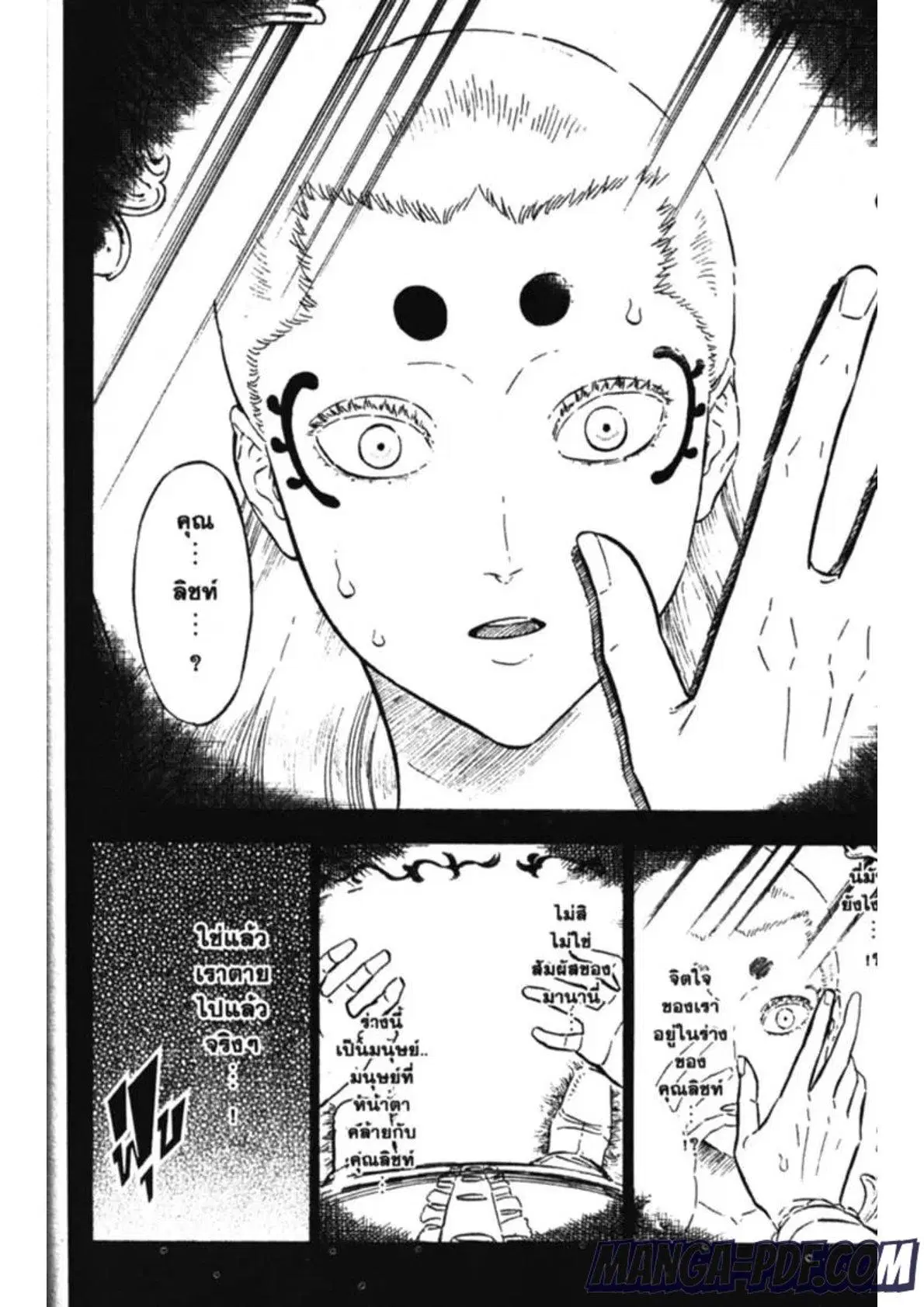 Black Clover ตอนที่ 148 หน้า 15