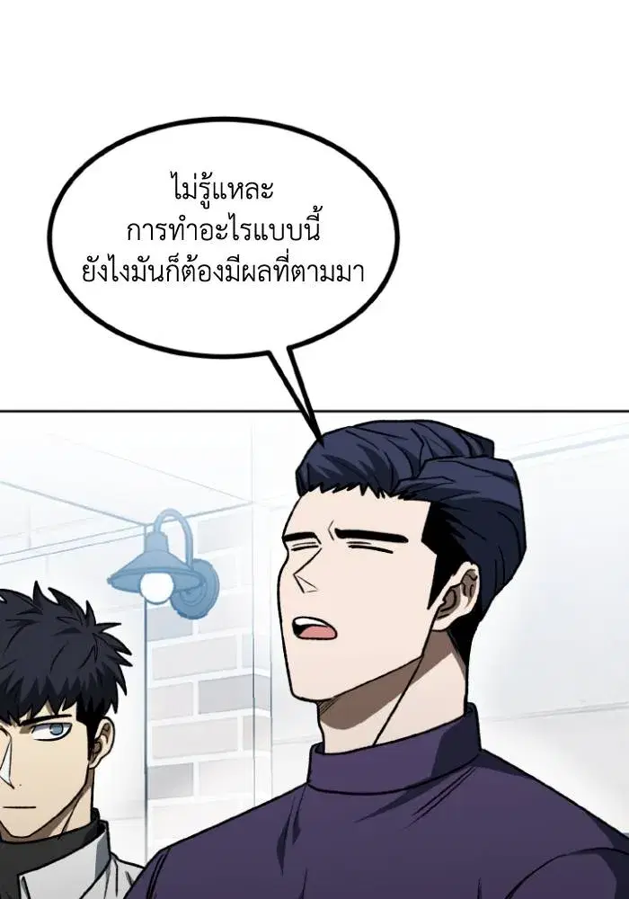 King of the Octagon ตอนที่ 105 หน้า 71