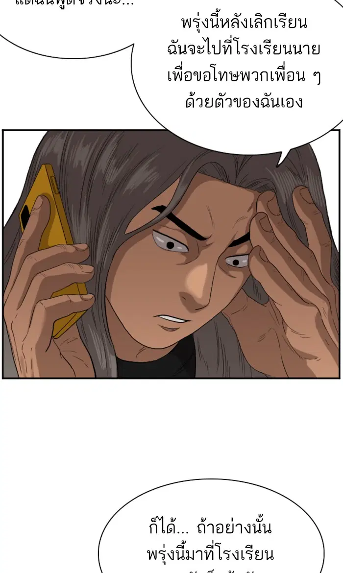 Bad Guy ตอนที่ 73 หน้า 17