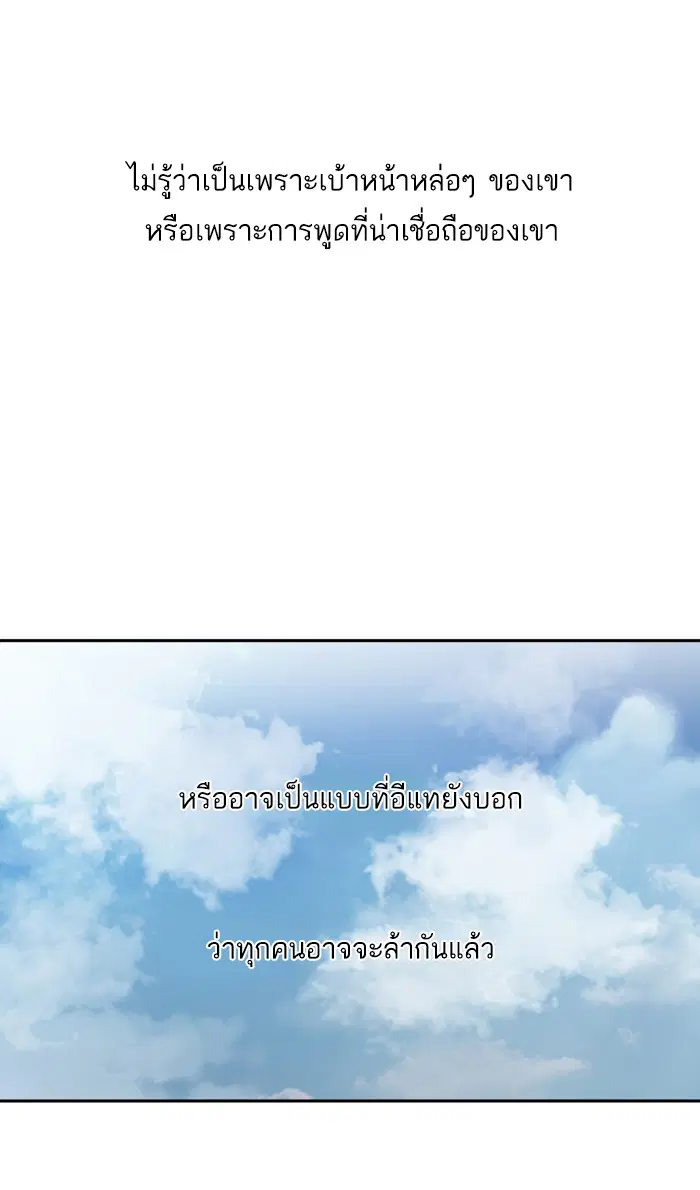 Random Chat ตอนที่ 187 หน้า 100