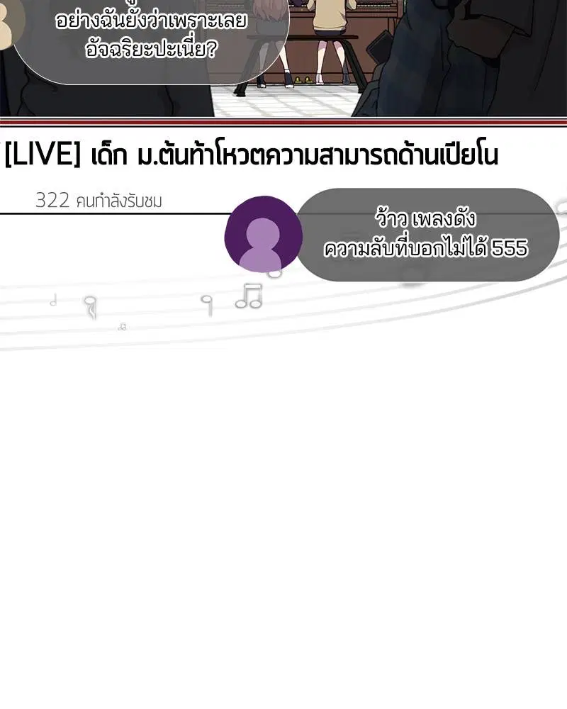 The Boy of Death ตอนที่ 35 หน้า 34