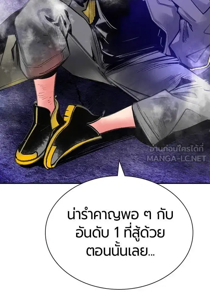 Jungle Juice ตอนที่ 154 หน้า 136