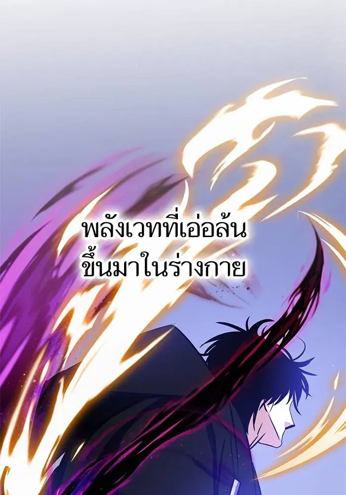 Return to Player ตอนที่ 157 หน้า 86