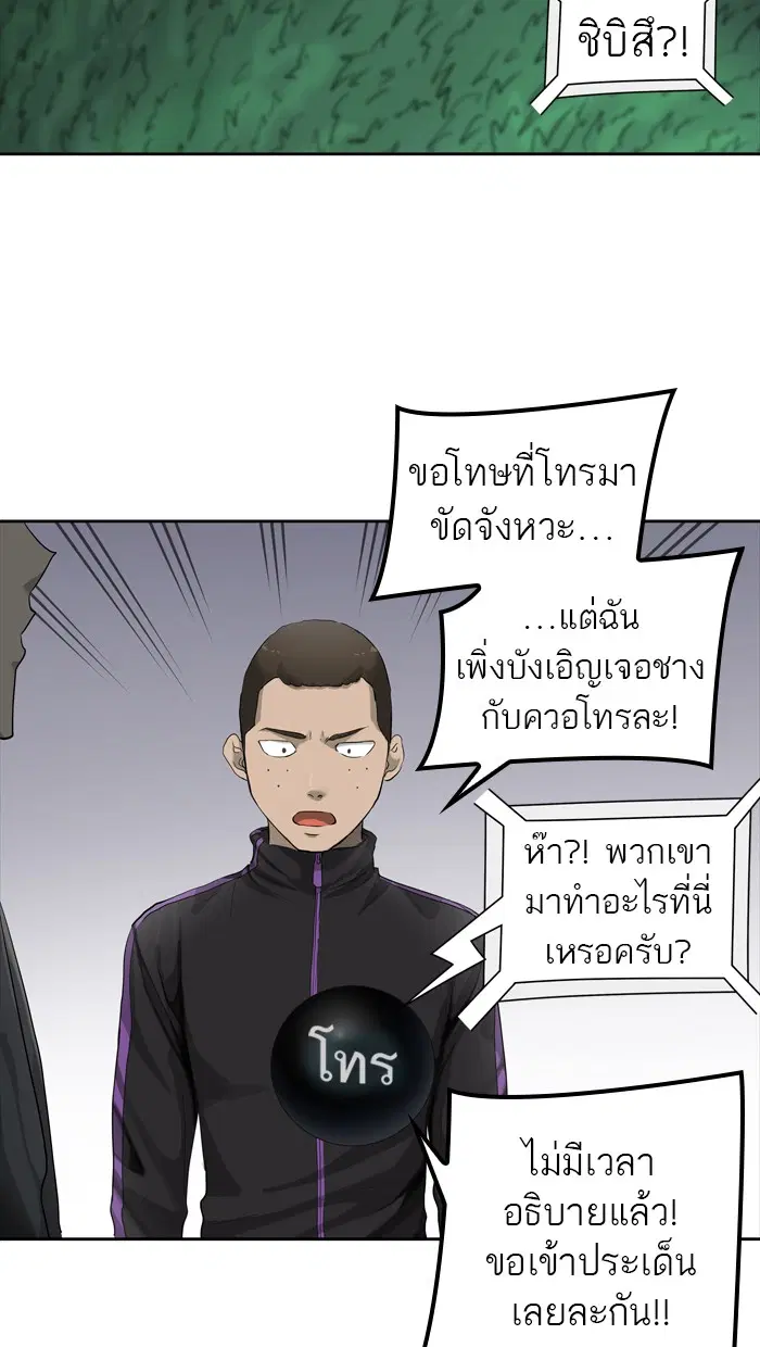 Tower of God ตอนที่ 432 หน้า 51