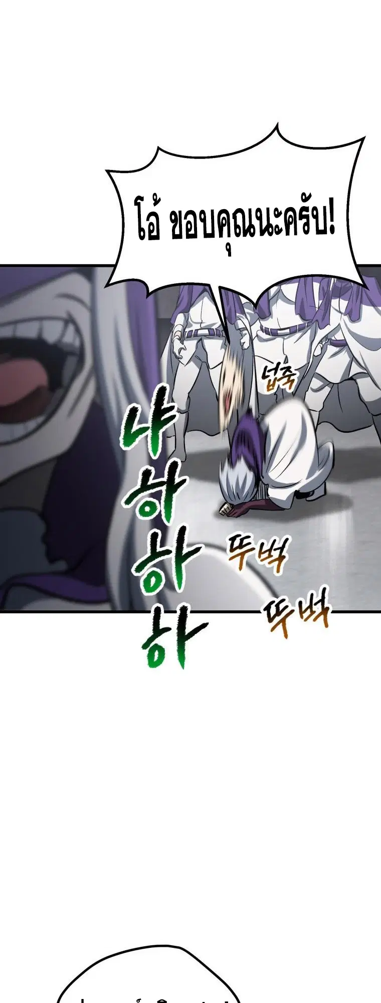 Survival Of Blade King ตอนที่ 194 หน้า 22