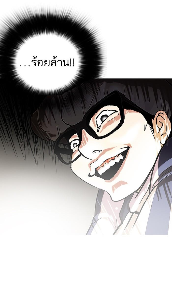 Lookism ตอนที่ 86 หน้า 88