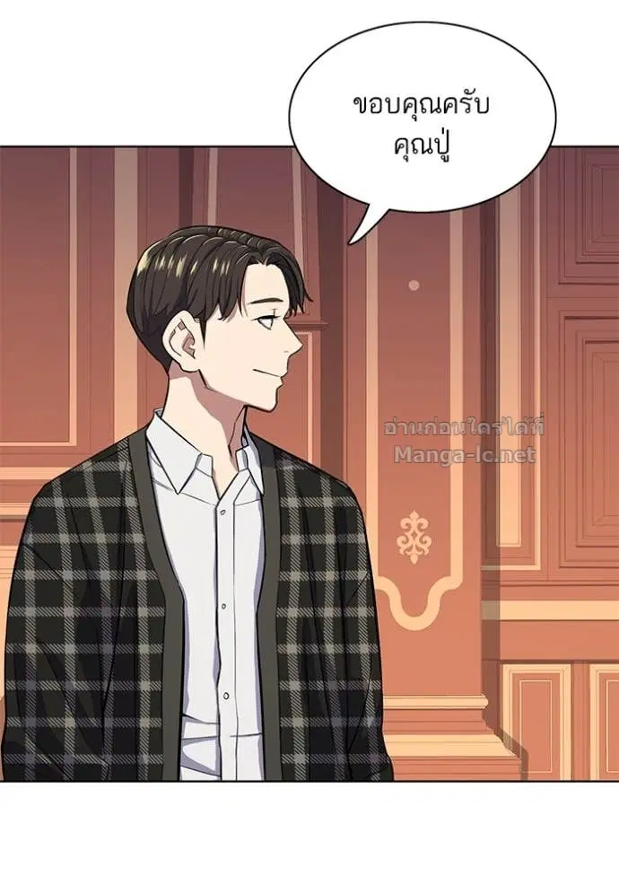 Reborn Rich ตอนที่ 18 หน้า 103