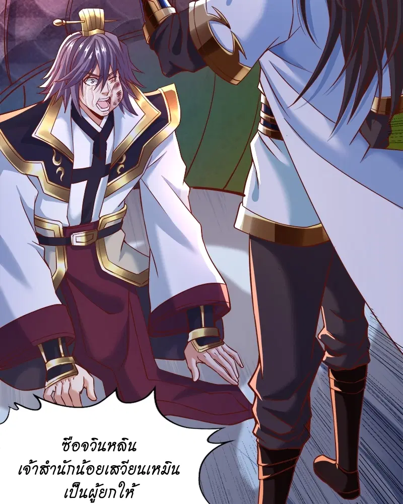 The Time of Rebirth ตอนที่ 167 หน้า 34