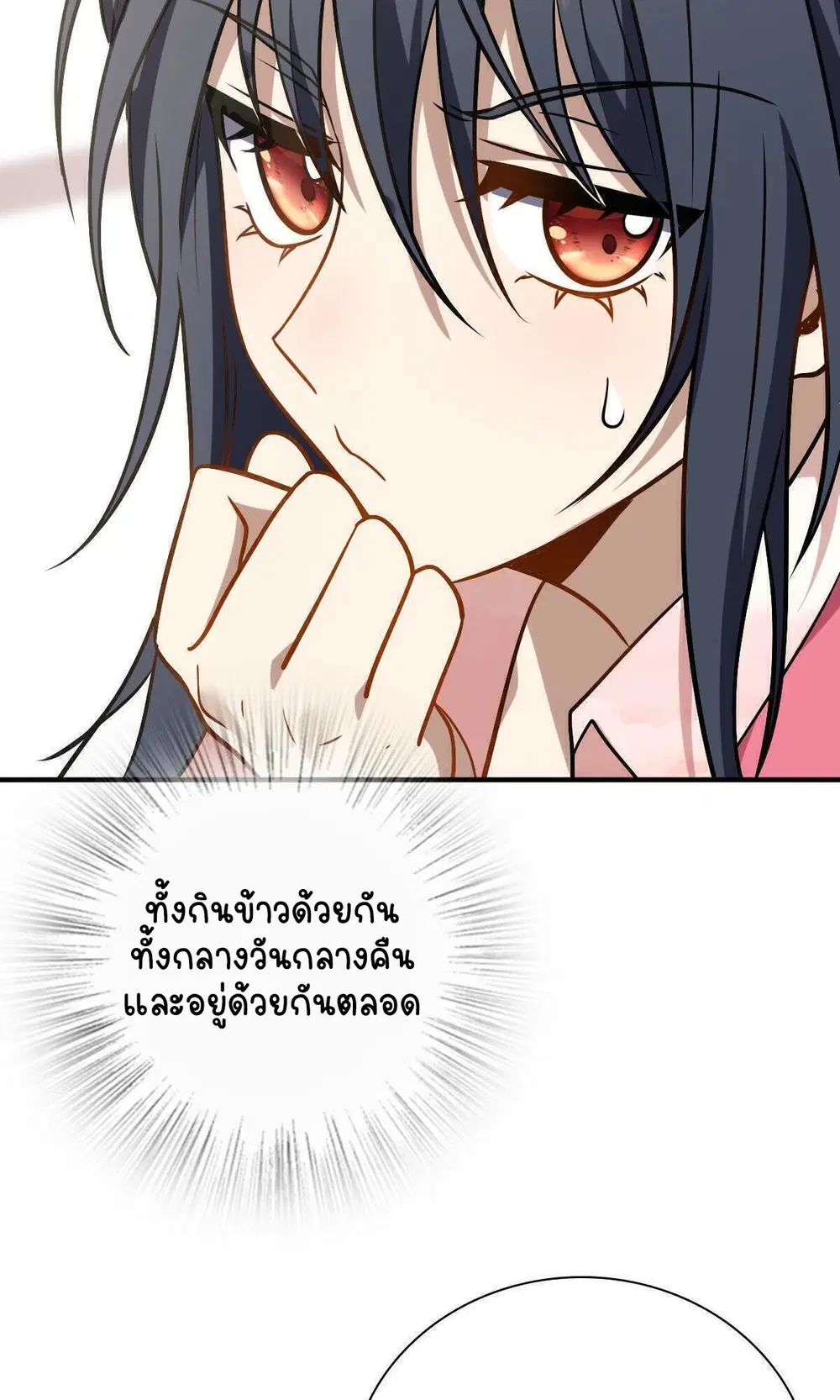 My Wife Is From a Thousand Years Ago ตอนที่ 43 หน้า 6